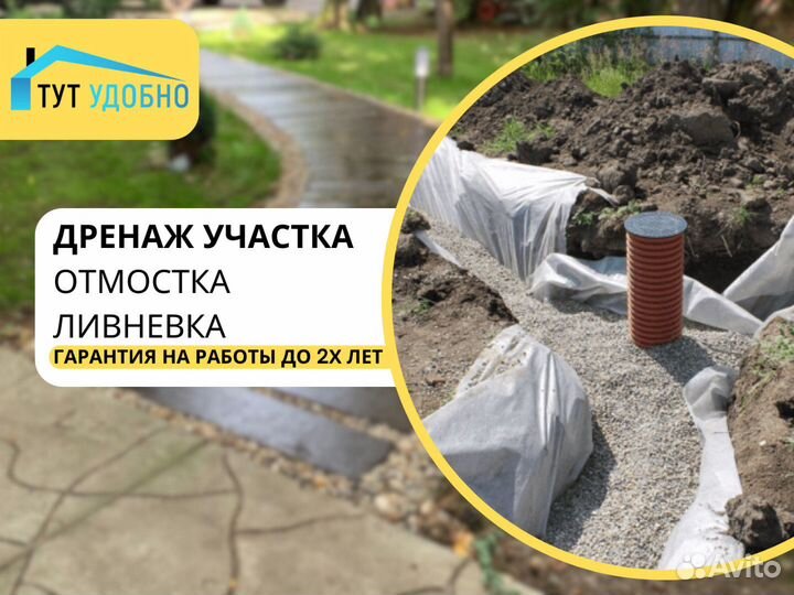 Благоустройство участка