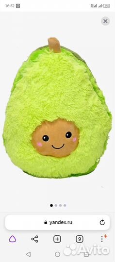 Игрушка Авокадо