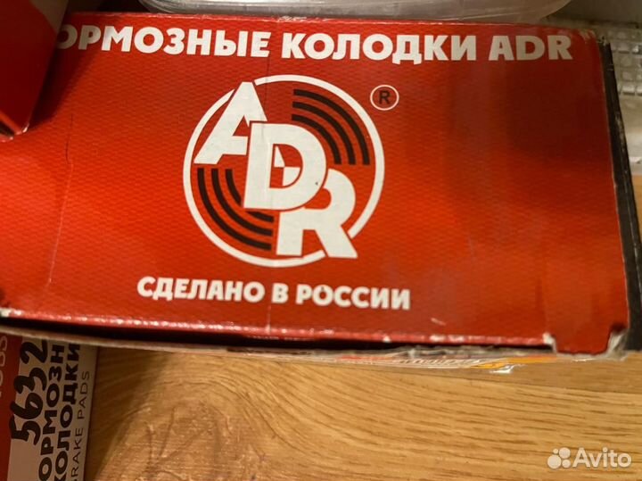 Тормозные колодки передние