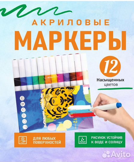 Акриловые фломастеры для скетчинга