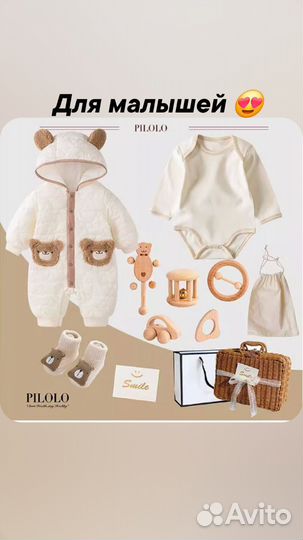 Подарочный набор для новорожденного