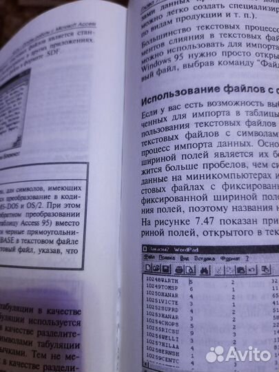 Access tm 95 в подлиннике:. Т. 1 Дженнингс