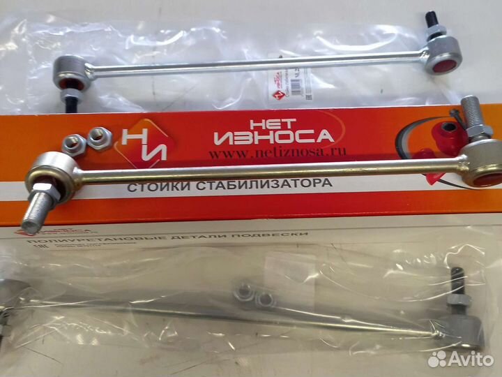 Стойка стабилизатора Усиленная Opel Chevrolet GM