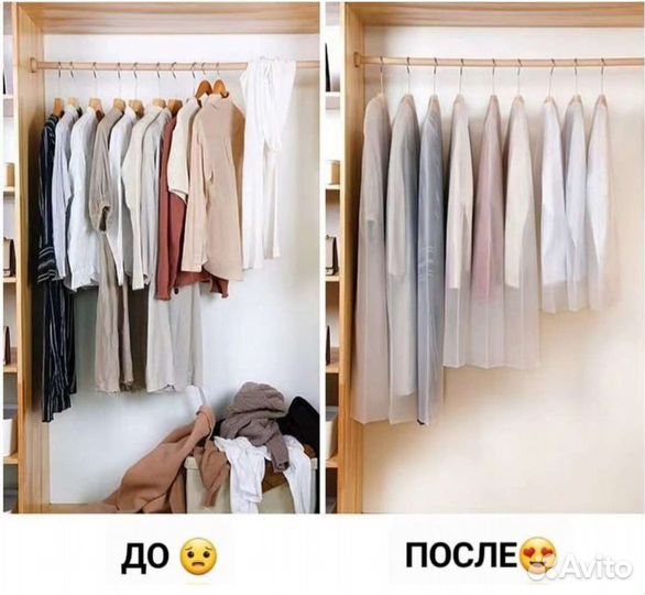 Набор чехлов для хранения одежды новый