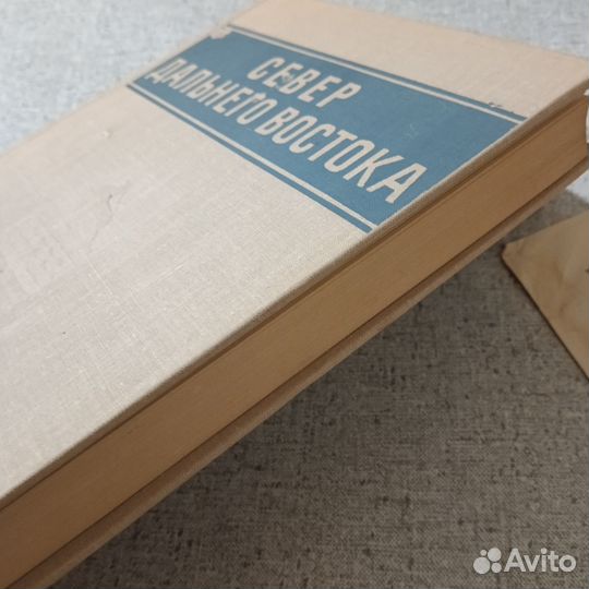 Книги о Дальнем востоке