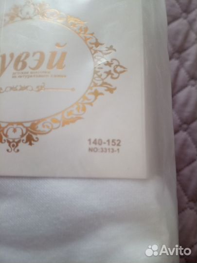 Колготки детские 140-152