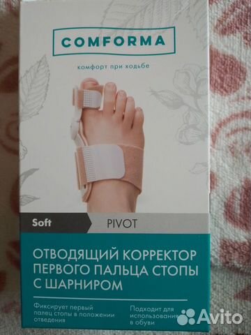 Отводящий корректор пальца стопы