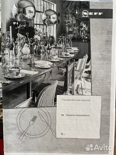 Встраиваемая посудомоечная машина Neff S853