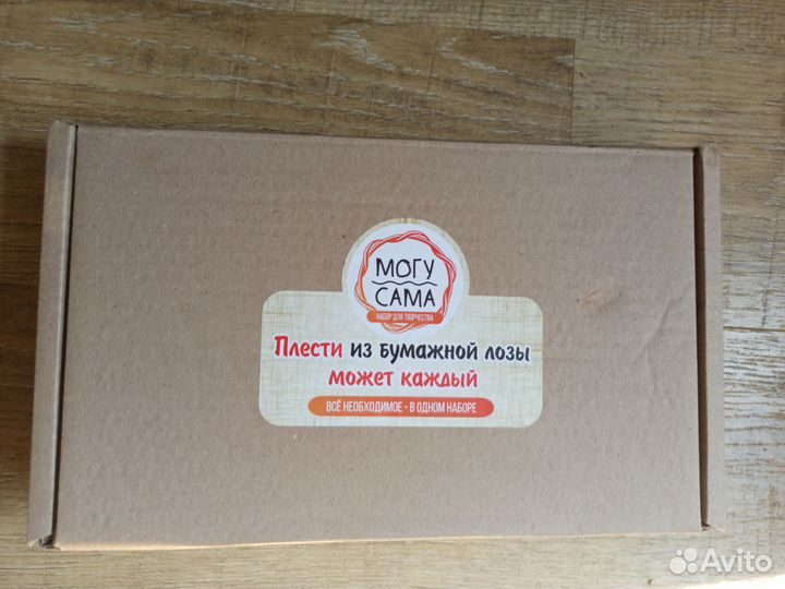 Набор для плетения корзинки из бумажной лозы