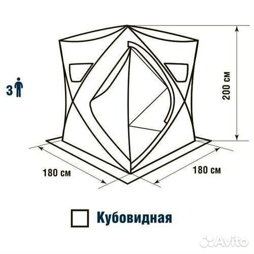 Палатка зимняя