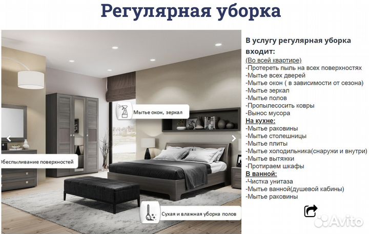 Клининг:уборка квартир,гостиниц,офисов.Мытьё окон