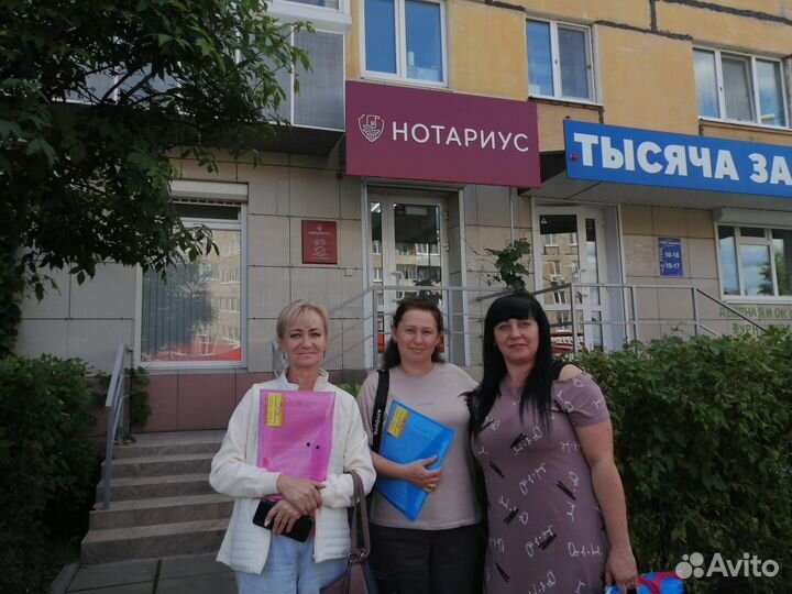 Сопровождение сделок