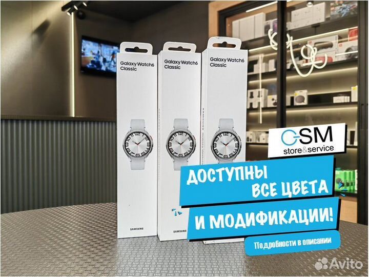 Умные часы Samsung Galaxy Watch6 Classic 47