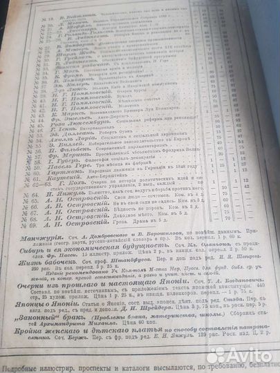 Книга мужчина и женщина