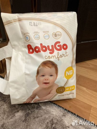 Подгузники