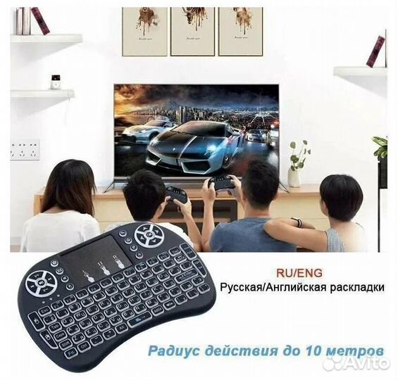 Клавиатура - джойстик для Смарт и Андроид тв