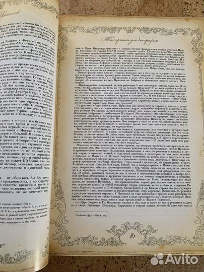 Полное Собрание сочинений А.С. Пушкина