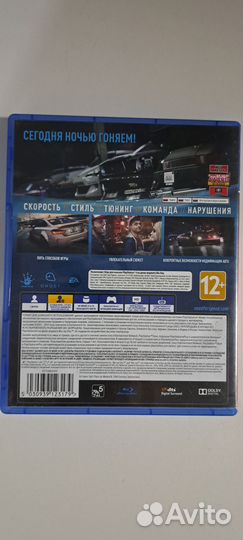Need for speed ps4