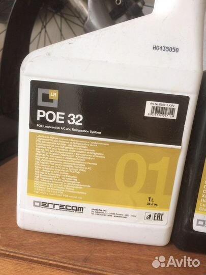 Масло компрессорное для холодильного оборудования