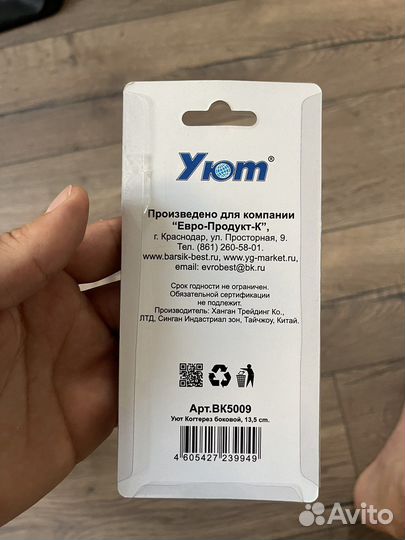 Когтерезка для собак