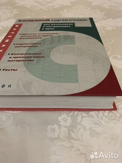 Математика энциклопедия