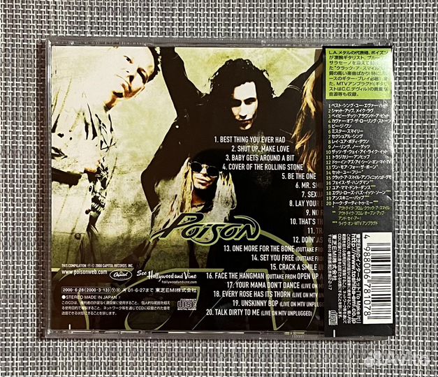 Poison-Crack A SmileAnd More Japan CD