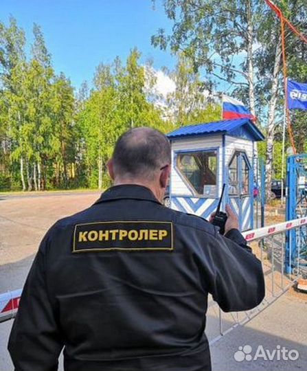 Контролер кпп / Охранник