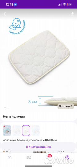 Детская подушка