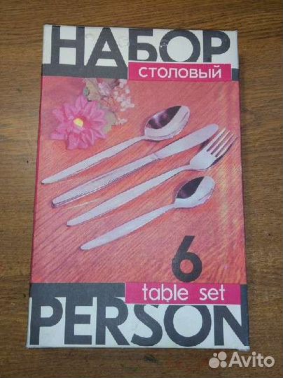 Набор столовых предметов СССР Вача