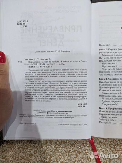 И. Удилова, А. Уступалов 