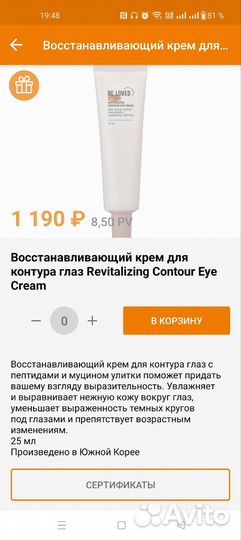 Крем для кожи вокруг глаз Nl