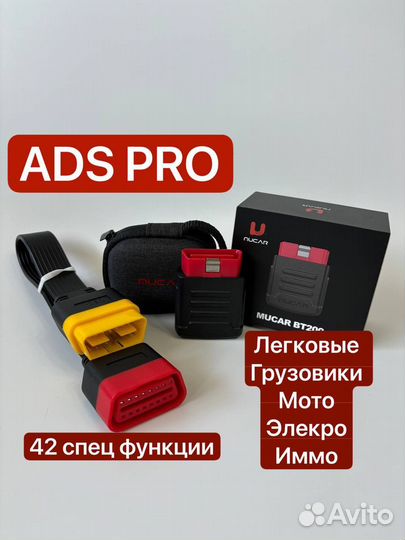 Launh X431pro +ADS