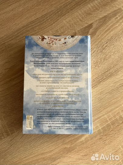 Книги по астрологии