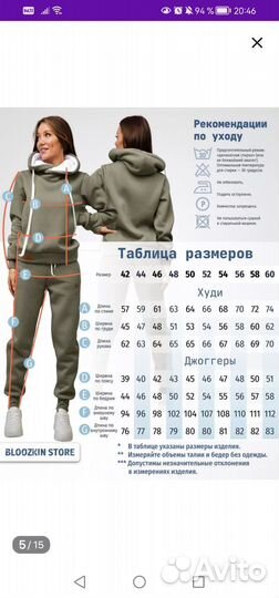 Спортивный костюм женский тёплый 48 50