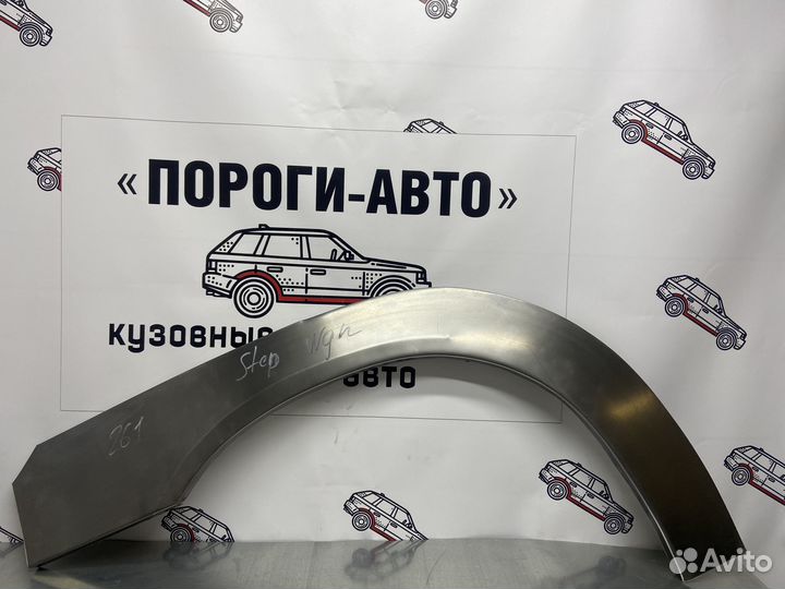 Honda stepwgn 1 арки задних крыльев комплект