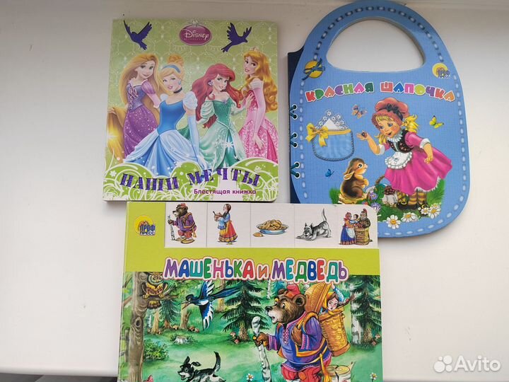 Детские книги