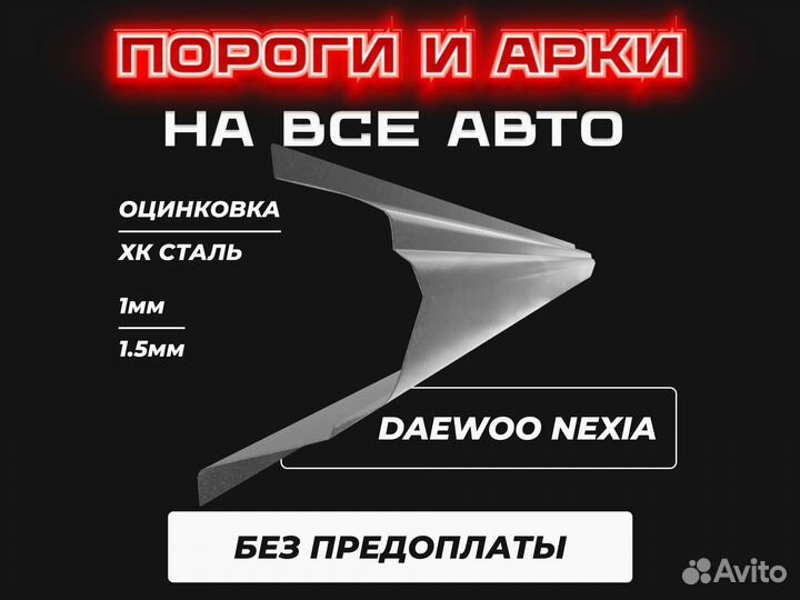 Пороги Kia Sorento киа соренто