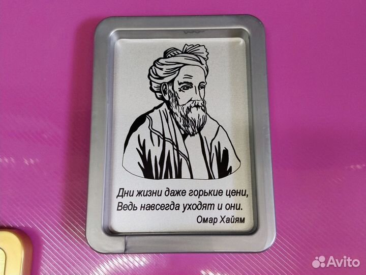 Сувенирный магнит Омар Хайям