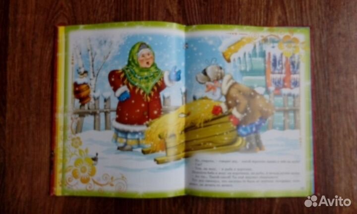 Детские сказки