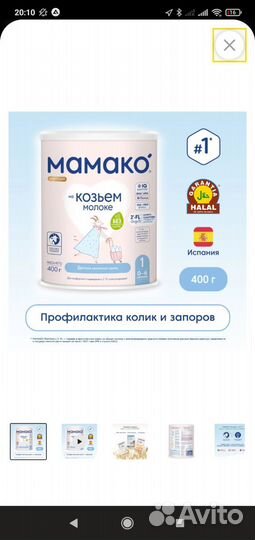 Смесь Mamako 1