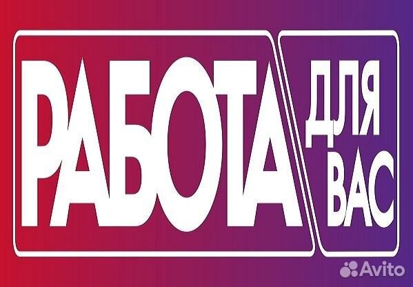 Составитель поездов без опыта вахта