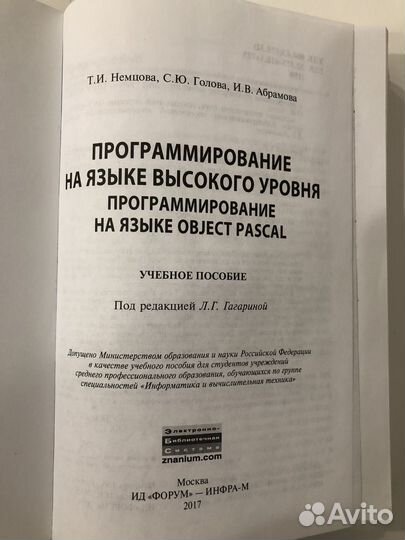 Книги программирование