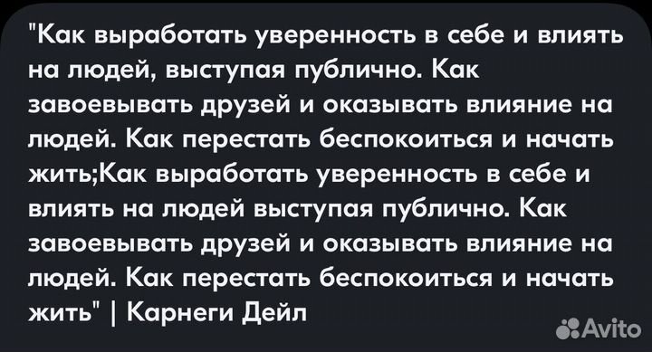 Дейл карнеги сборник