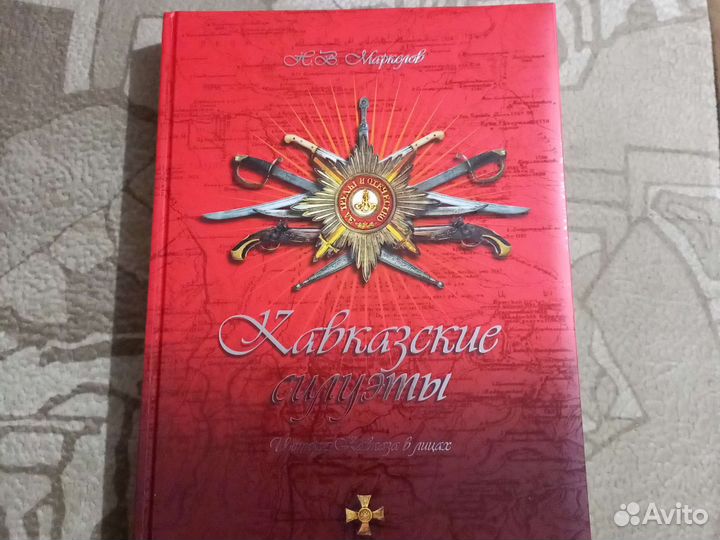 Кавказские силуэты