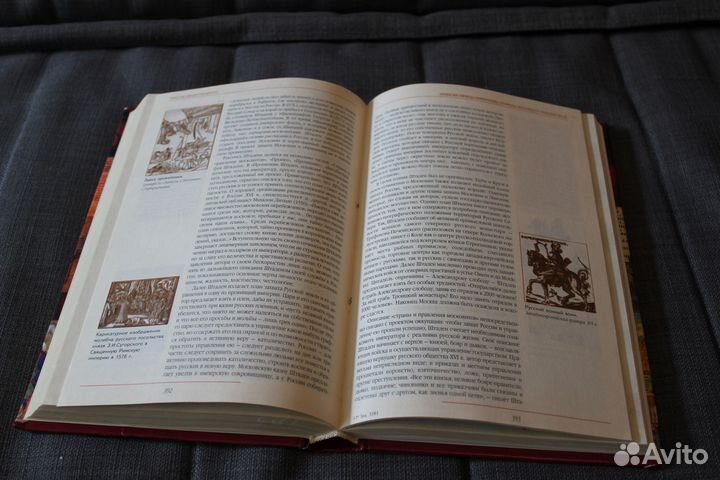 История России с древнейших времен до конца xvii в