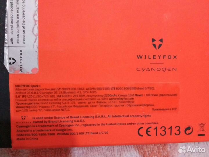 Коробки от телефонов