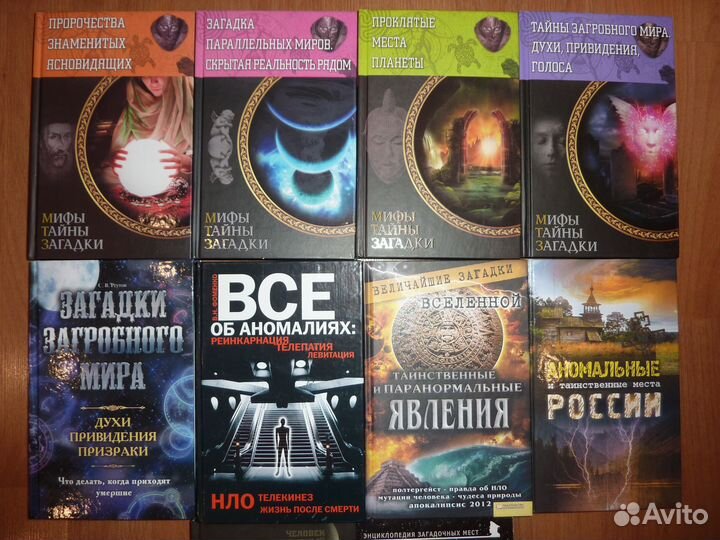 Книги мистика