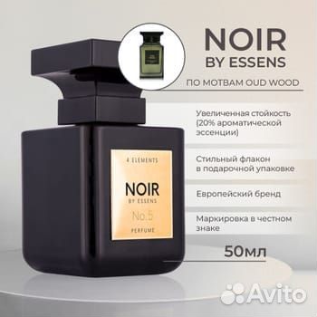 Духи унисекс