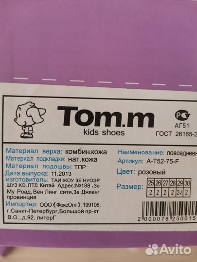 Мокасины новые для девочки