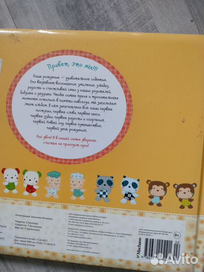 Фотоальбом для близнецов